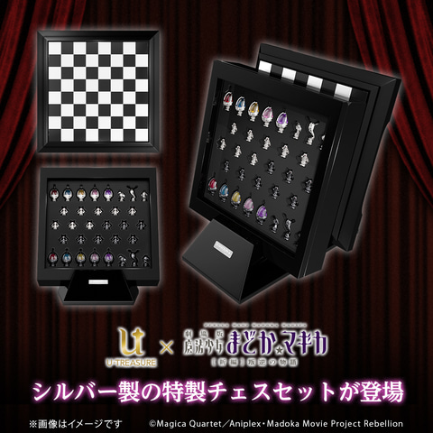 劇場版 魔法少女まどか☆マギカ[新編]叛逆の物語」よりシルバー製