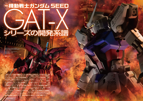 本日発売「ガンダムフォワード Vol.11」は機動戦士ガンダムSEED GAT-X