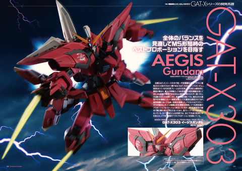 本日発売「ガンダムフォワード Vol.11」は機動戦士ガンダムSEED GAT-X