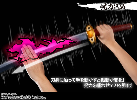劇場版 呪術廻戦 0」より「PROPLICA 乙骨の刀 ‐劇場版 呪術廻戦 0