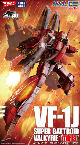 超時空要塞マクロス」よりプラモデル「VF-1J スーパー