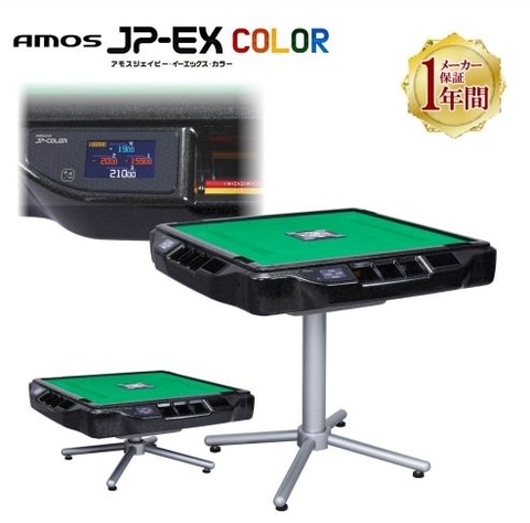 全自動麻雀卓 AMOS OCEAN 全自動麻雀卓「AMOS JP」シリーズに新色ブラックラメ登場！ 全自動麻雀