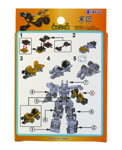 1個110円！ ダイソーなどで買える8体合体ロボ！ 「惑星合体