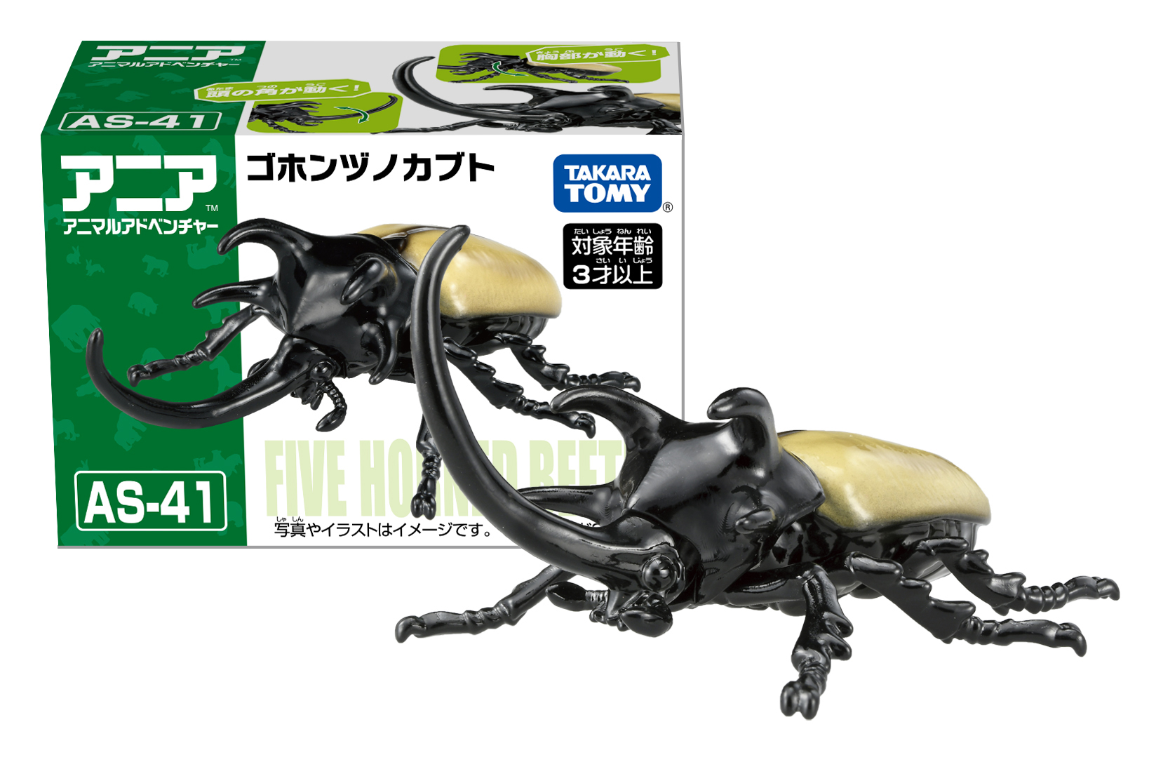 アニア AS-41 ゴホンヅノカブト 価格：715円 7月20日発売予定