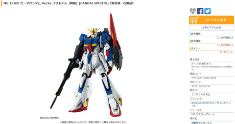 RG シナンジュ　エピオン まとめ セット　GUNDAM GUNPLA Gundam RG 1/144 Sinanju Exclusive Expansion Set