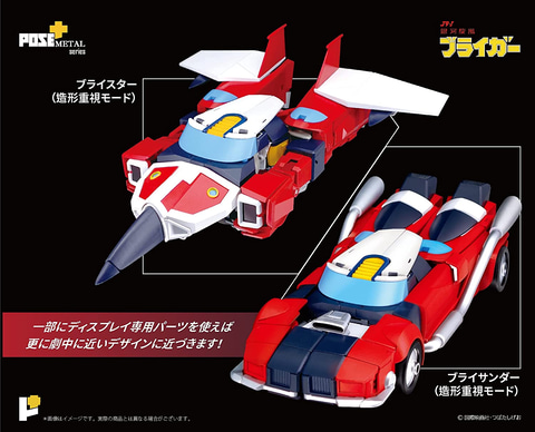 銀河旋風ブライガー POSE+メタルシリーズ アクションフィギュア Amazon | アート・ストーム POSE+メタルシリーズ 銀河旋風