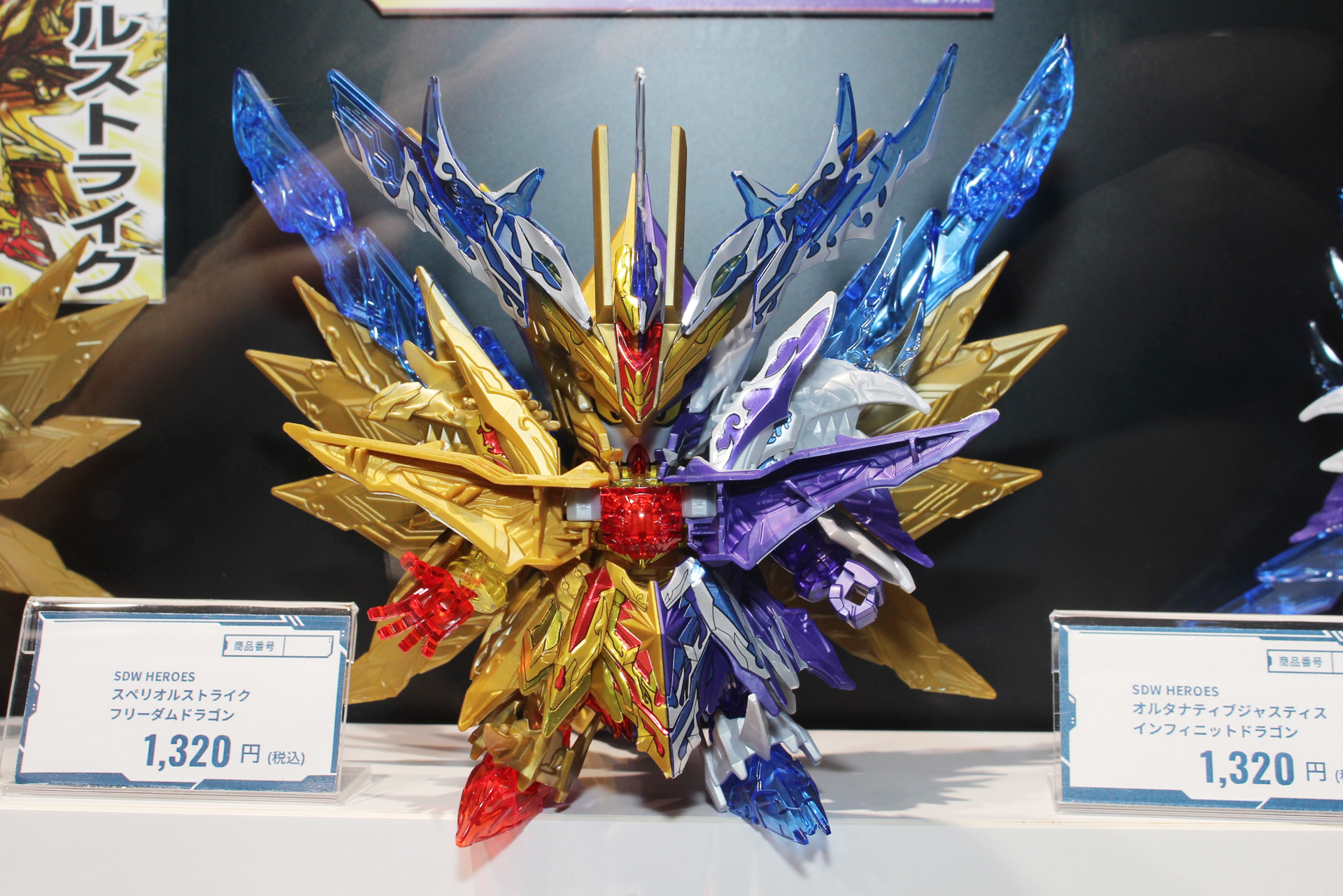 こちらは通常版の組み替えで完成したスペリオルフォーミューラー ファイナルドラゴン色味の違いを確認してみてほしい
