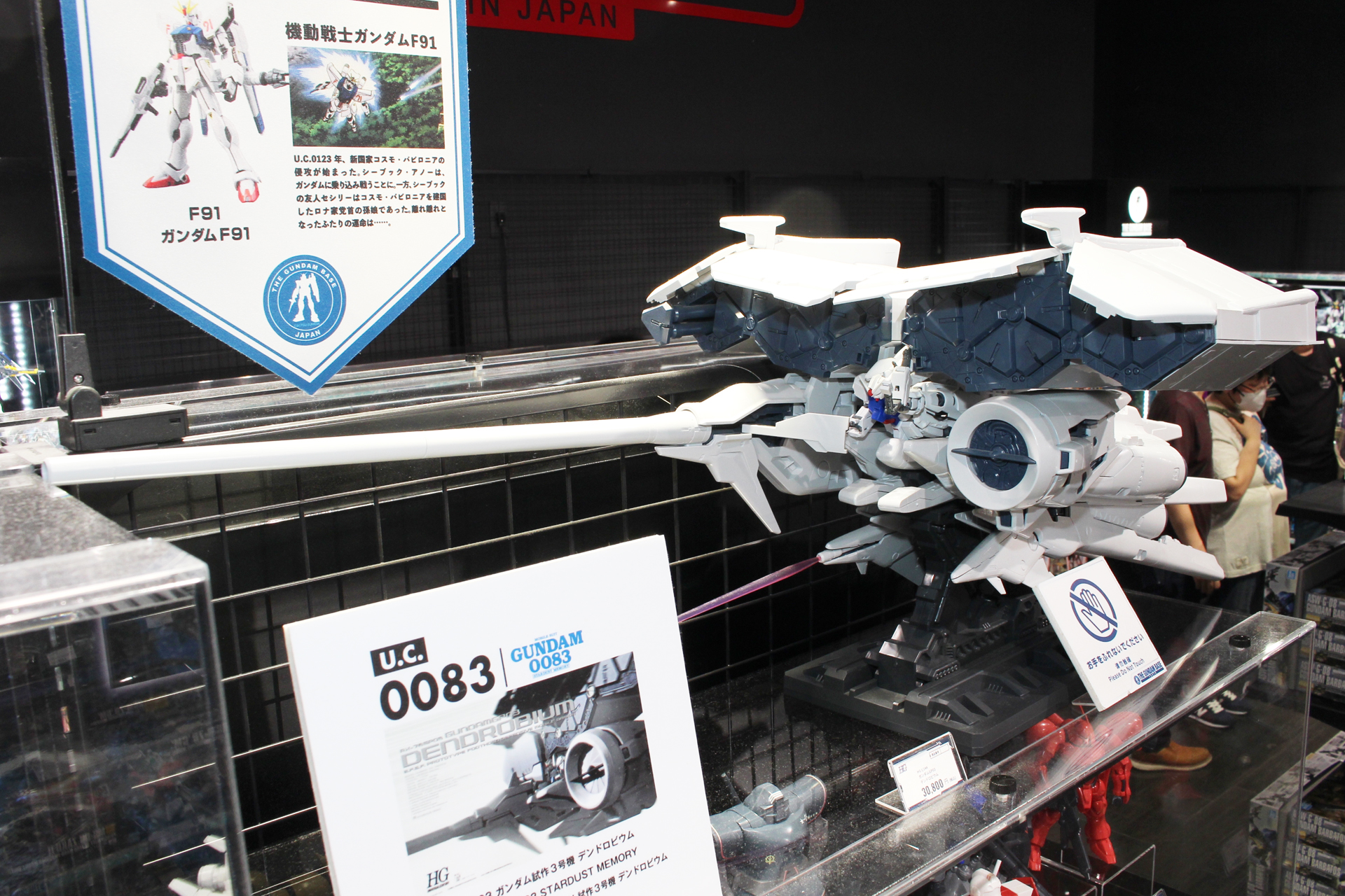 「HG 1/144 ガンダムGP03 デンドロビウム」。12月発売予定。価格は30,800円（税込）。プレミアムバンダイ販売商品となるが、12月に一般店頭でも再販予定