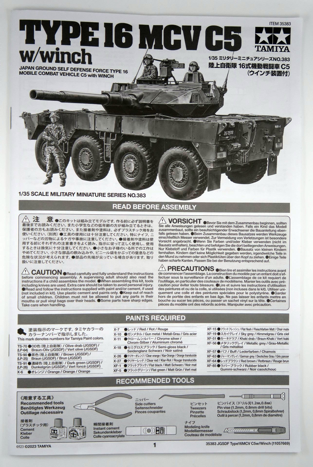 説明書には組み立てに必要な道具や塗装する際に必要な色がわかりやすく書いてある