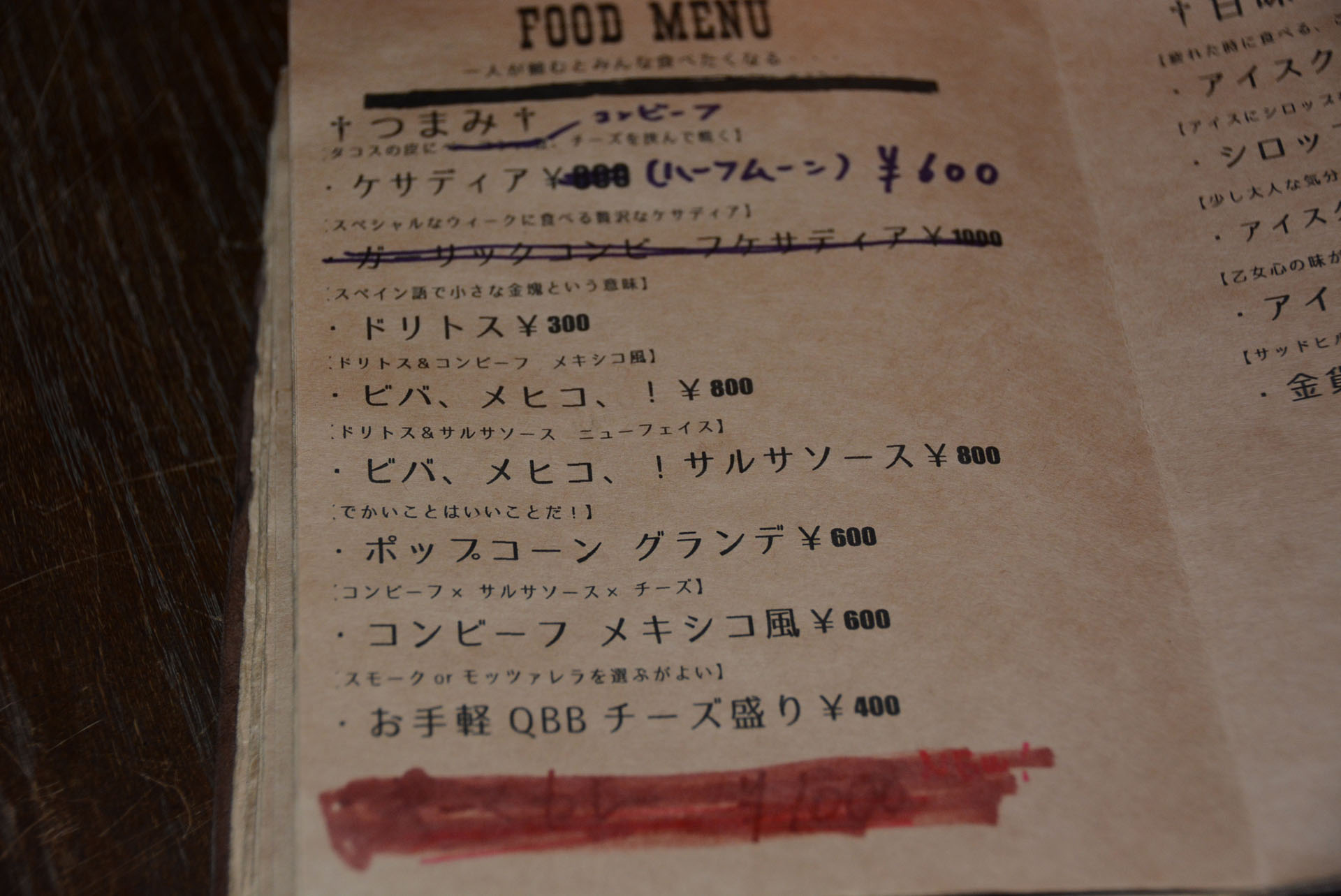 こだわりが感じられるメニュー