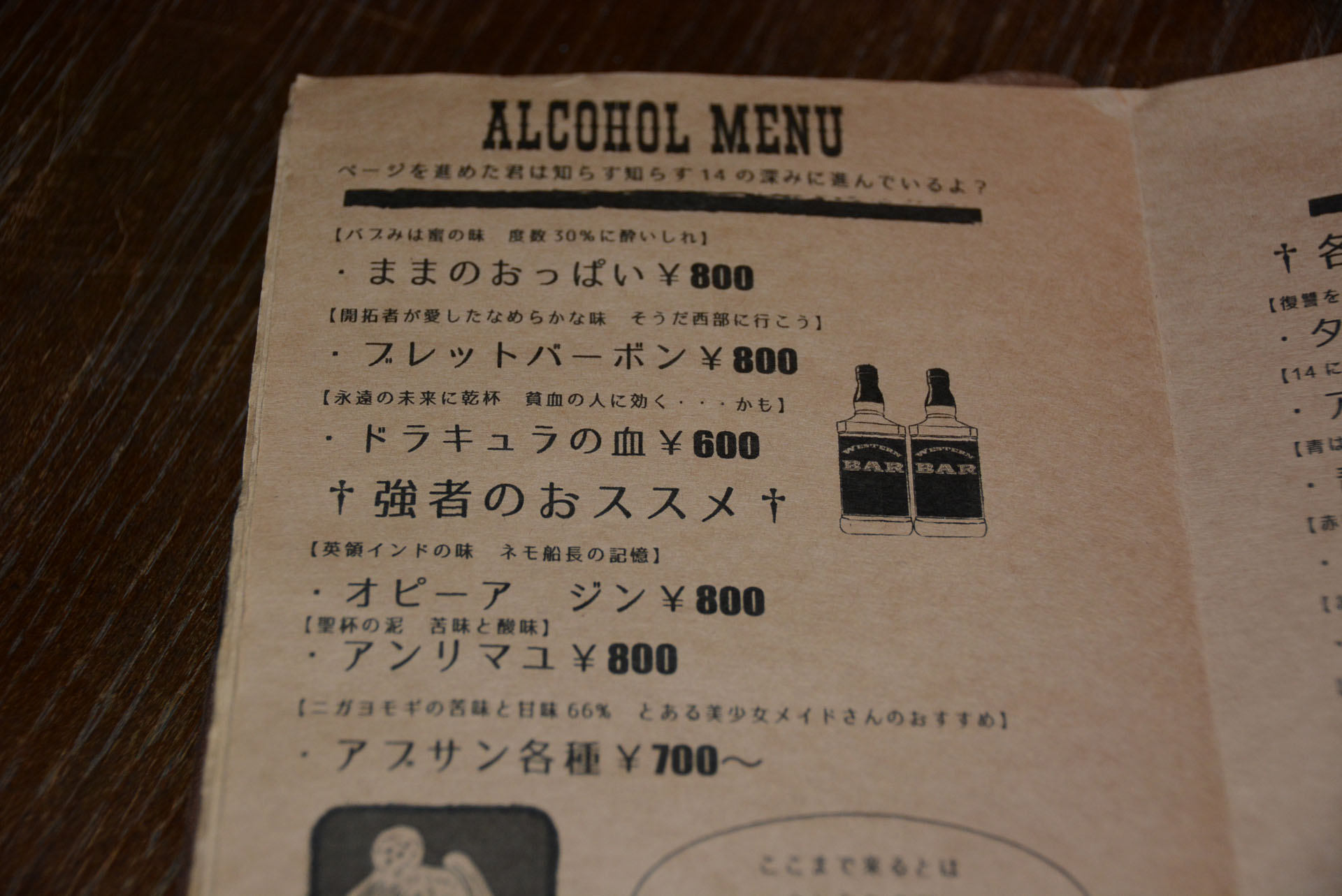 こだわりが感じられるメニュー