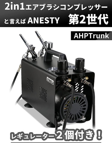 Amazon「プライムデー」にて充電式エアブラシがお買い得 - HOBBY