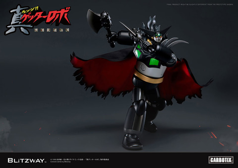 OVA「真ゲッターロボ 世界最後の日」から「ブラックゲッター」が