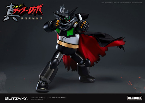 OVA「真ゲッターロボ 世界最後の日」から「ブラックゲッター」が