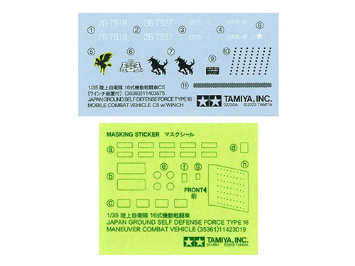 マーキングはウインチ装置付の機甲教導連隊 第4中隊所属車（駒門駐屯地）と、標準車の第1偵察戦闘大隊 戦闘中隊所属車（朝霞駐屯地）の2種類