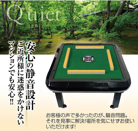 全自動麻雀卓 家庭用 折りたたみ 麻雀卓 28mm マットブラック 2120 全自動麻雀卓 家庭用 折りたたみ 麻雀卓 28mm マットブラック 2120
