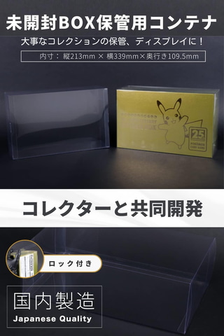 Amazon「プライムデー」にポケカ用「コレクション ハードローダー」が