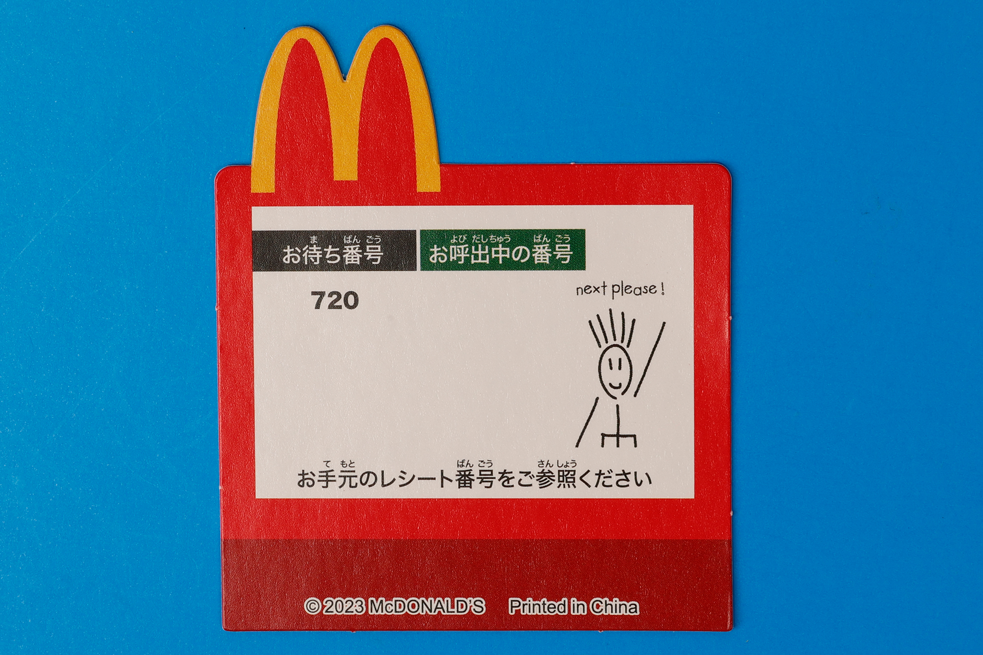 裏と表で呼び出し状況が変化する
