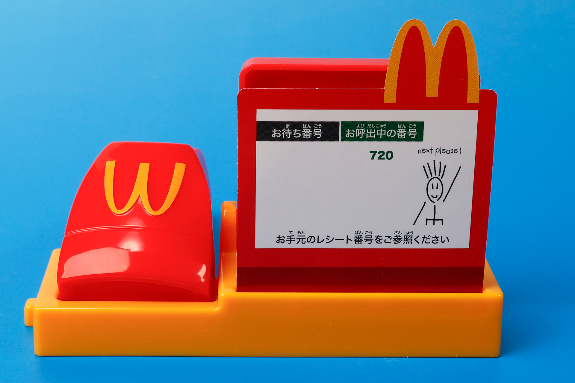 裏面にひっくり返して、お客さんを番号で呼び出そう