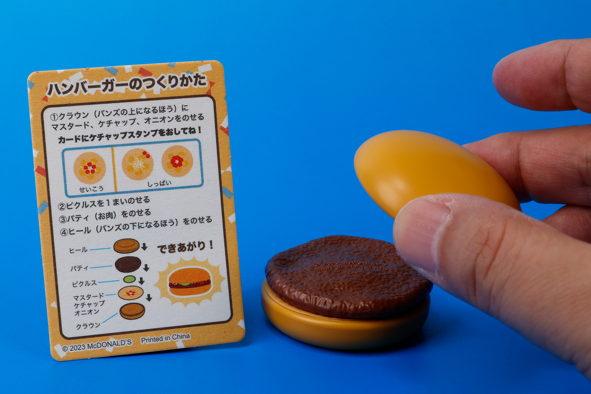 「ハンバーガーのつくりかた」を参考にしながら、ハンバーガーを作り上げよう