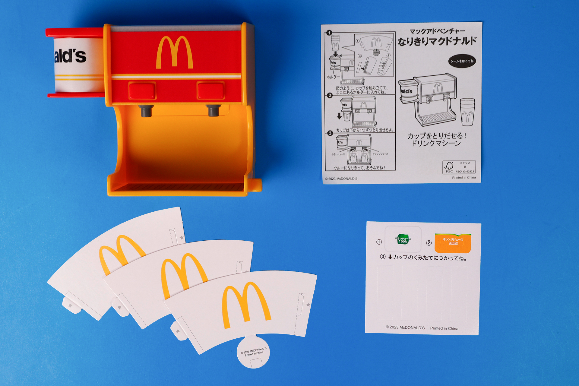 こちらが「カップをとりだせる！ドリンクマシーン」のおもちゃ袋の中身だ