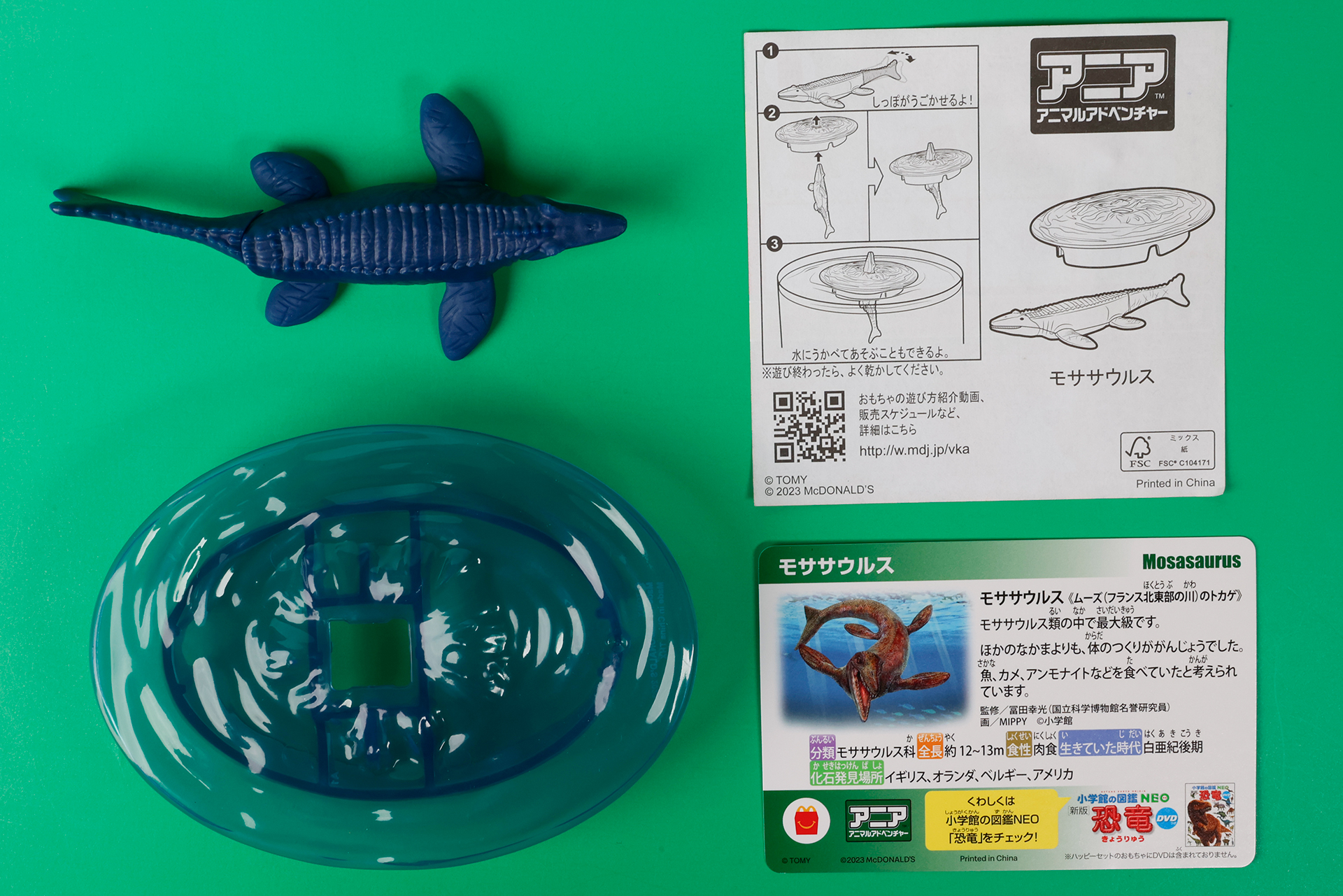 こちらが「モササウルス」のおもちゃ袋の中身