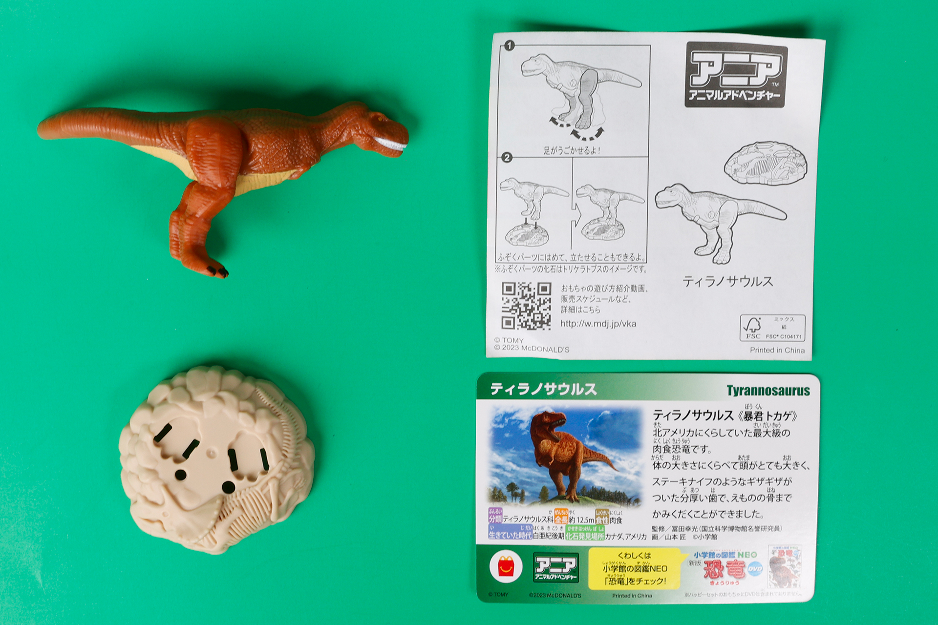 こちらが「ティラノサウルス」のおもちゃ袋の中身だ