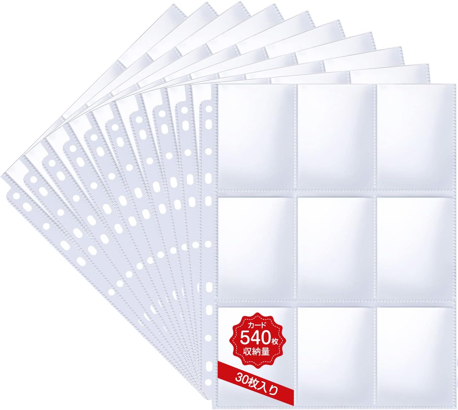 9ポケット30枚入り