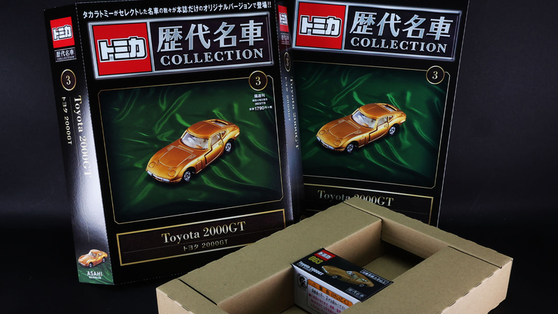 2号以降（写真は3号）はオープンパッケージとマガジンが別冊になっています