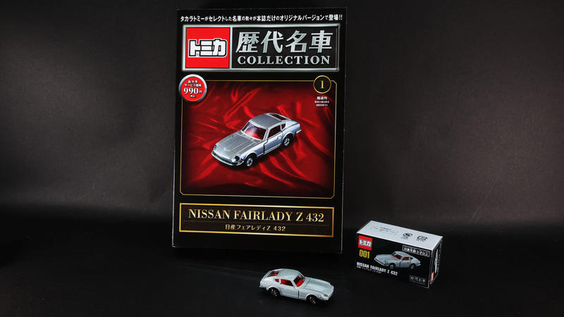 記念すべき創刊号