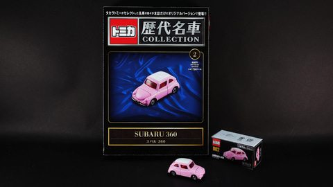 特別企画】トミカ歴代名車コレクション 001「日産 フェアレディZ