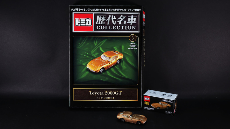 ゴールドの2000GTはとても希少です！