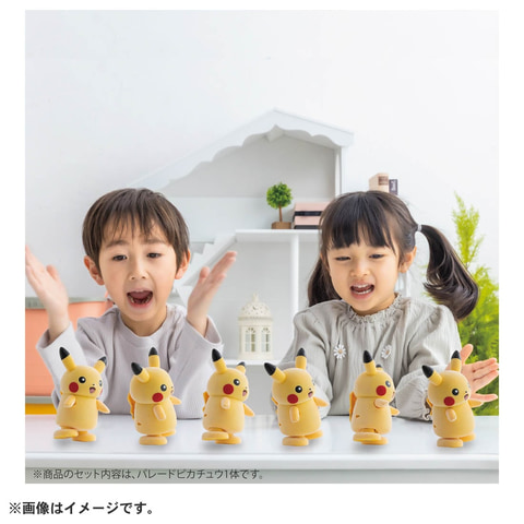 手拍子と呼びかけに反応する玩具「パレード!ピカチュウ」の12セット＆3
