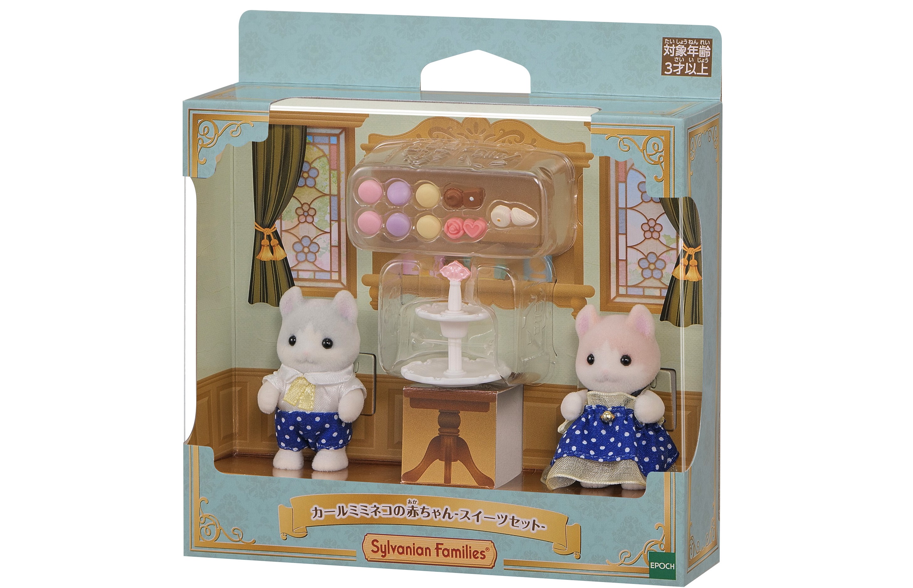 カールミミネコの赤ちゃんのペアセット。チョコとマカロン、スイーツスタンドがついている