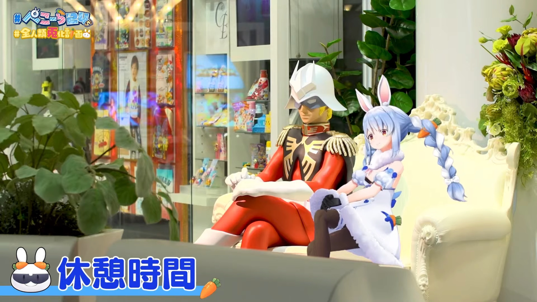 バンダイ本社を訪れたぺこらさん