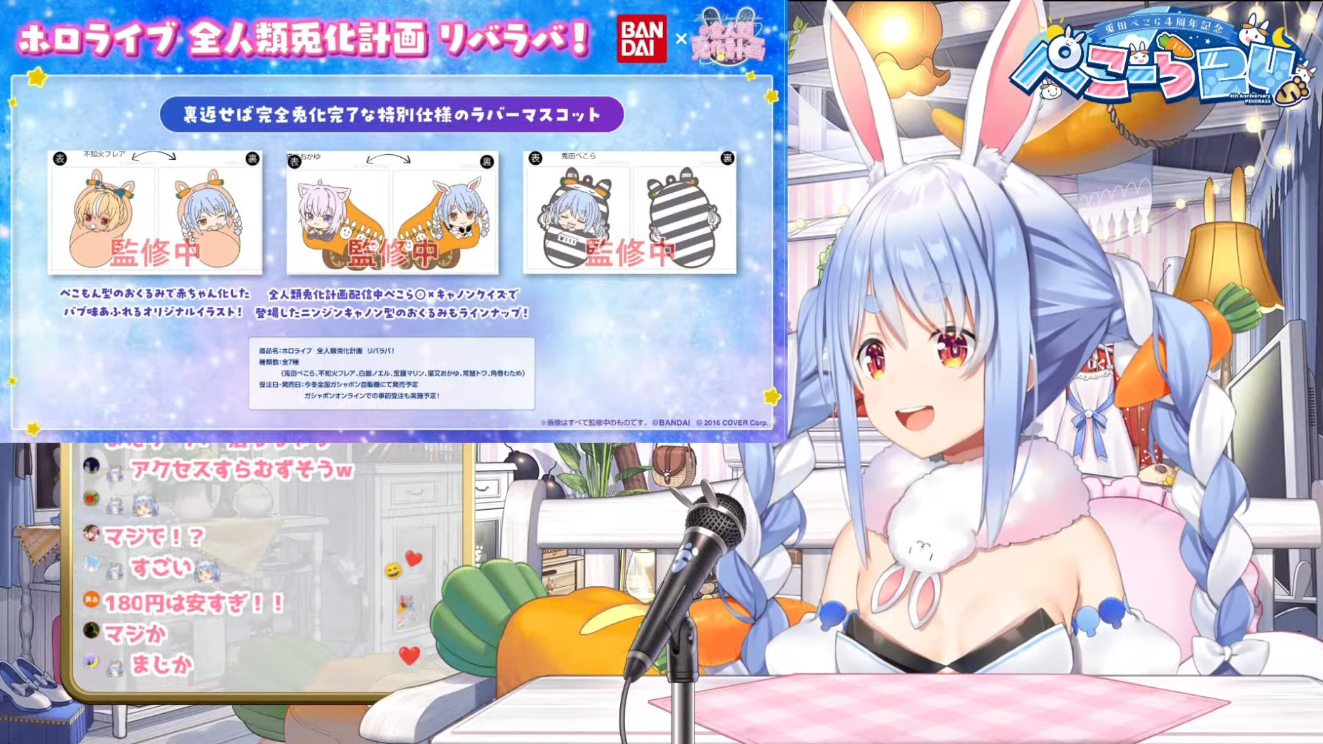 リバーシブルラバーマスコットはガシャポンで今冬発売予定