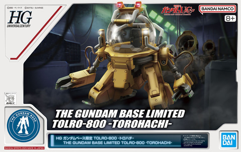 機動戦士ガンダムUC」より「HG ガンダムベース限定 TOLRO-800