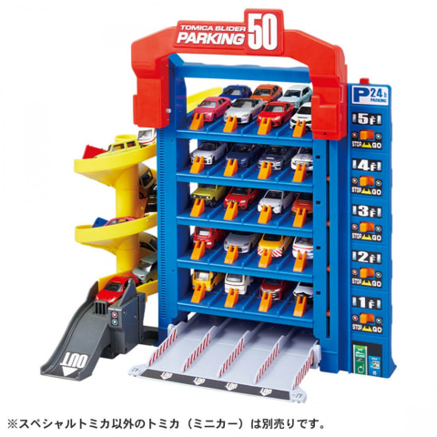 50台のトミカが次々に発車！ 「トミカ スライダーパーキング50」発売中