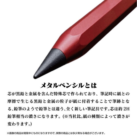削らず書ける「機動戦士ガンダム シャア専用メタシル」が登場。本日13