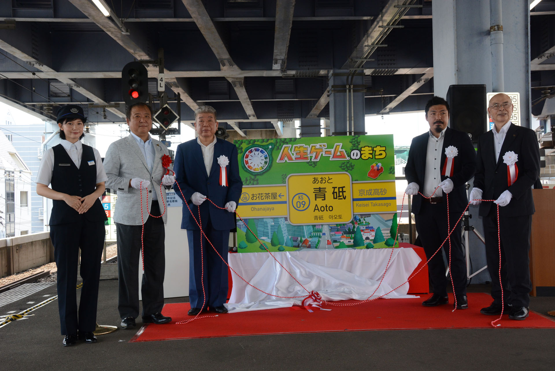 除幕式が行われた