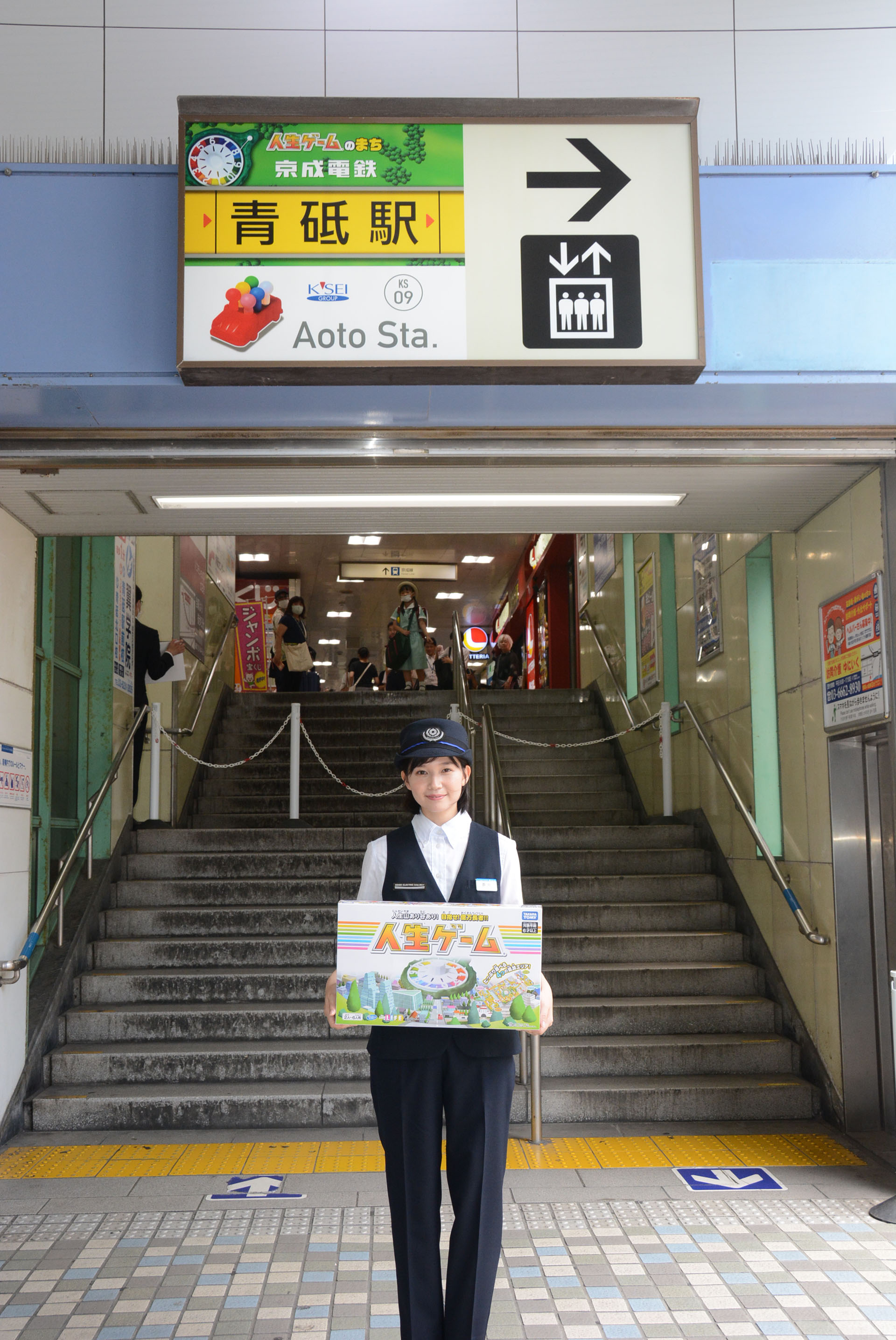 駅内の全76面の看板すべてが人生ゲーム仕様に