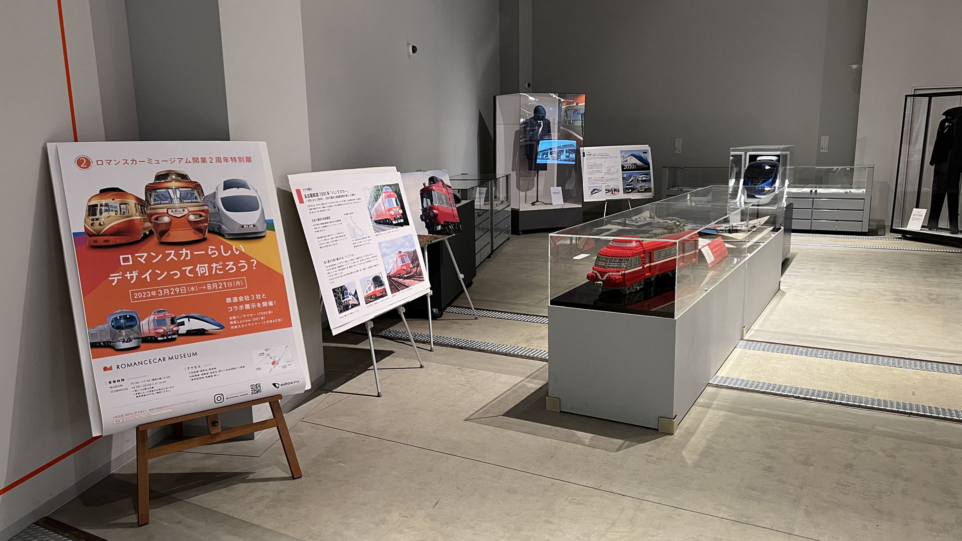 名鉄パノラマカーのレゴブロック再現は見事