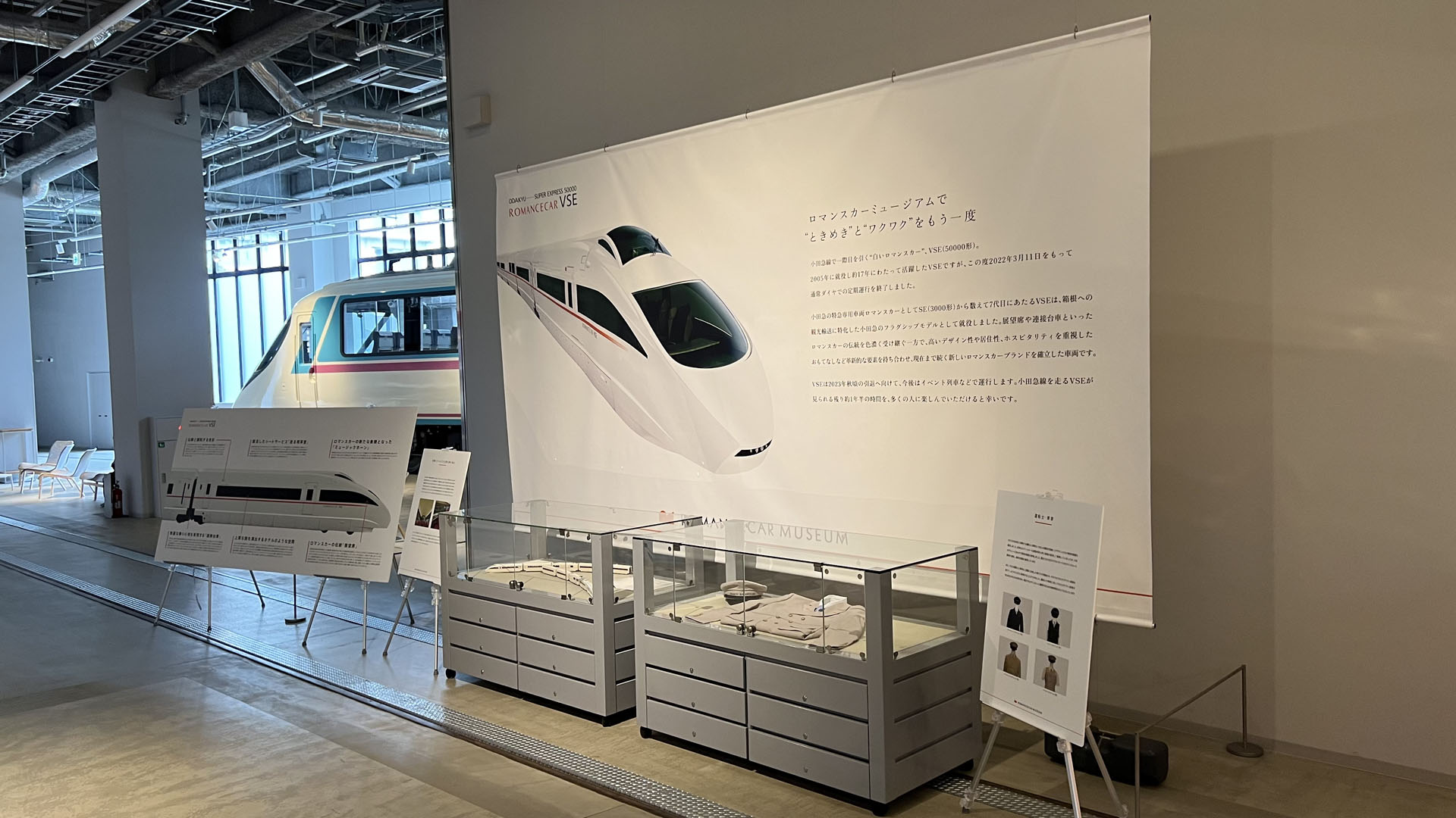 定期運用を外れ完全引退も近いVSE(50000形)の図面など