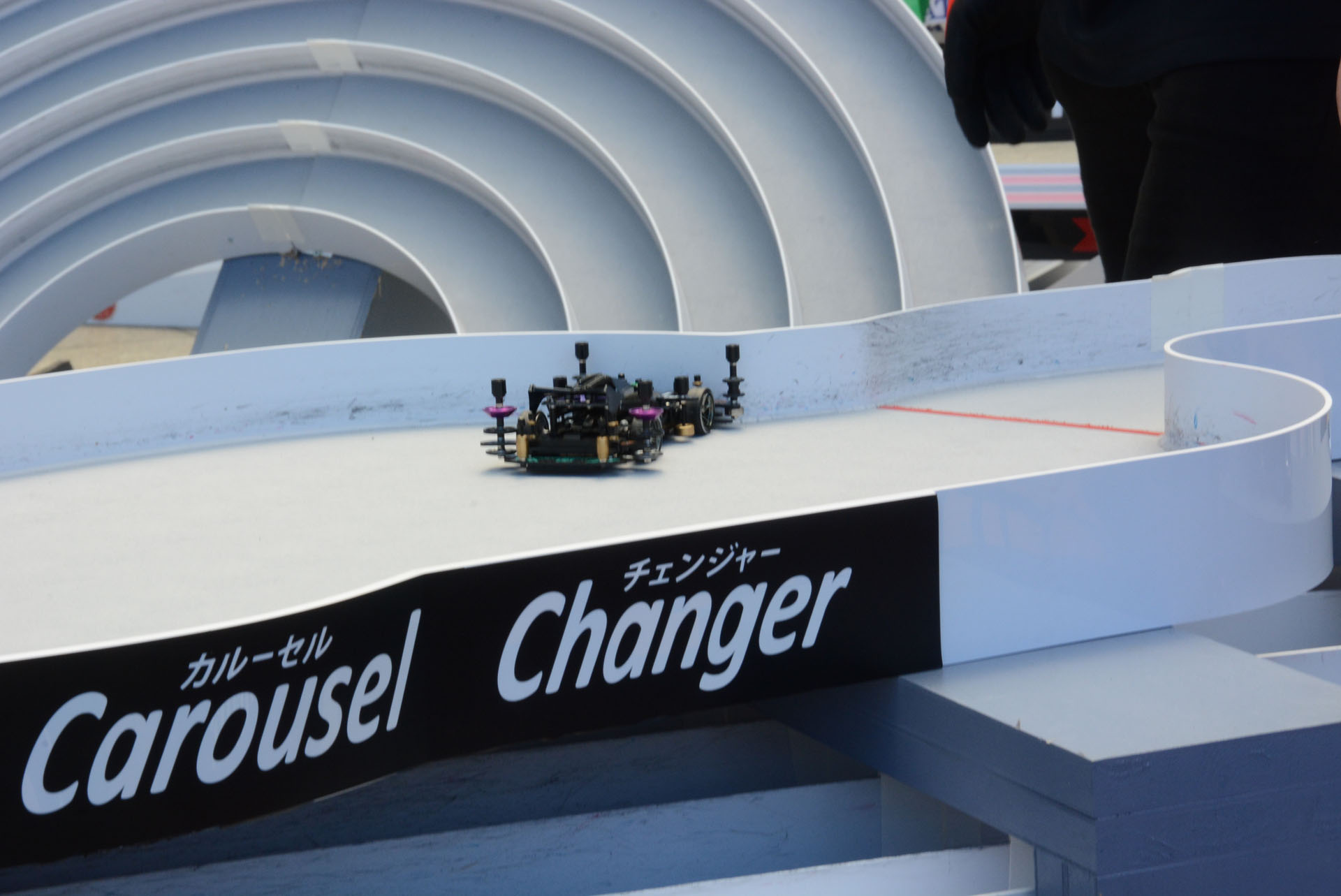 大きく膨らんだカールセルチェンジャー。壁に当たる角度では逆走してしまう