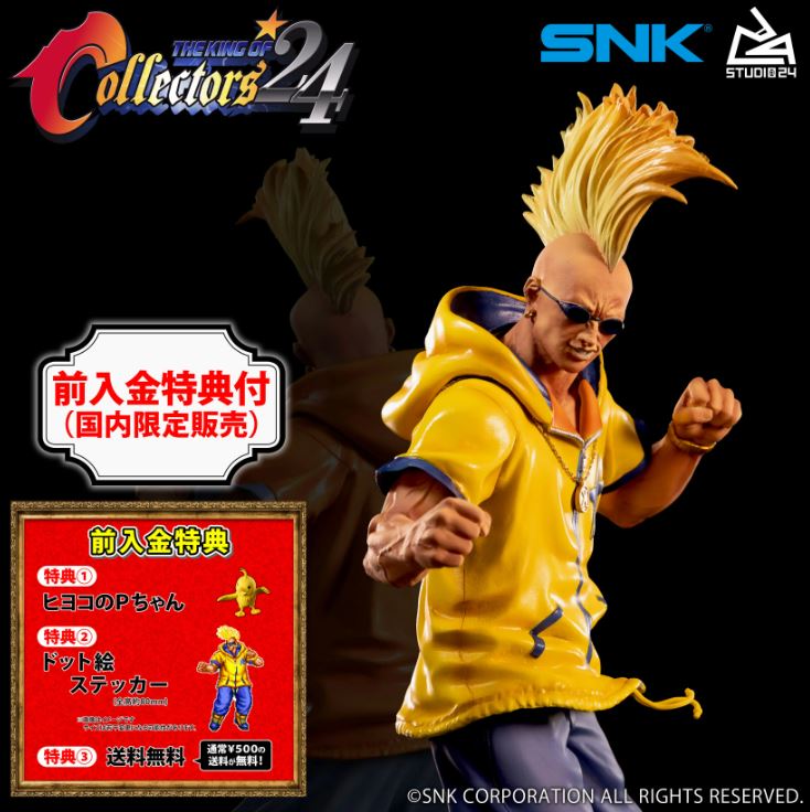 ダック・キング（2Pカラー）