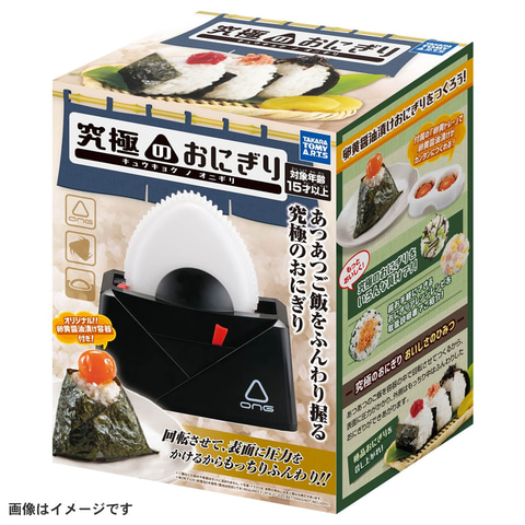 あつあつご飯をふんわり握ってくれる「究極のおにぎり」が8月10日に