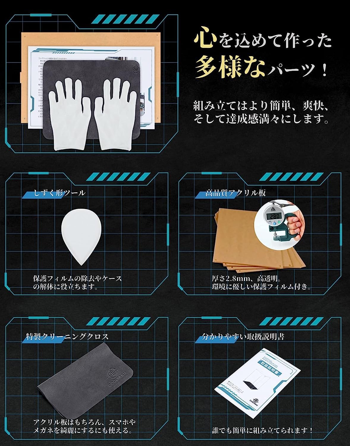 ディスプレイ例