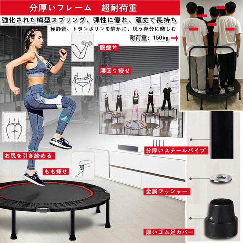 トランポリン　150kgまで美品 耐荷重最大150kgの「折りたたみ式トランポリン」がAmazonにて39％OFFで