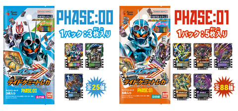 仮面ライダーガッチャード」の変身ベルト「DXガッチャー