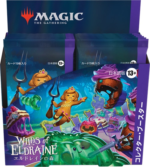 「エルドレインの森」コレクター・ブースター